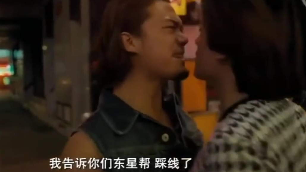 古惑仔:我今晚不想看到不愉快的事情发生。你放心今晚一定很愉快